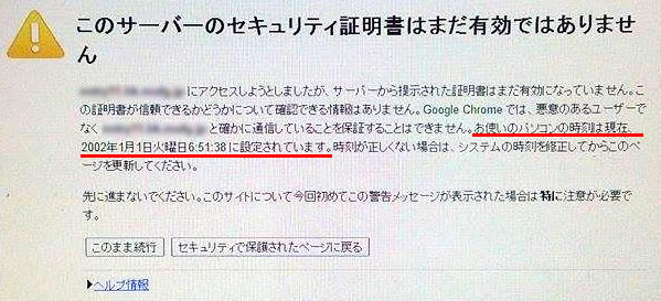 セキュリティの証明書 aisysen blog